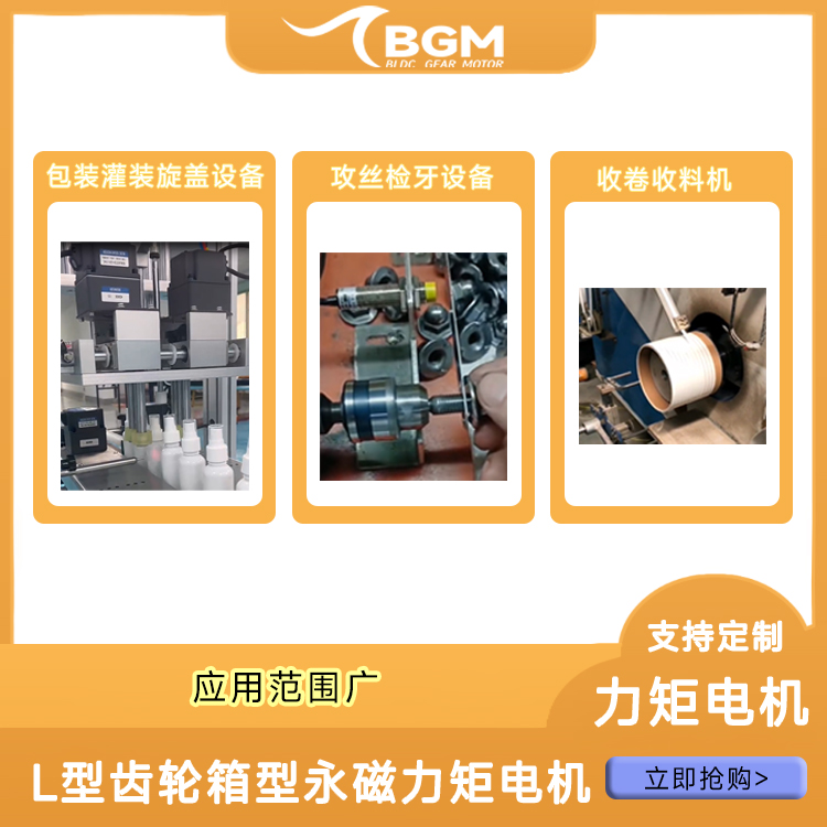 http://www.bgm-tech.com.cn/upload/202411140240855060.jpg